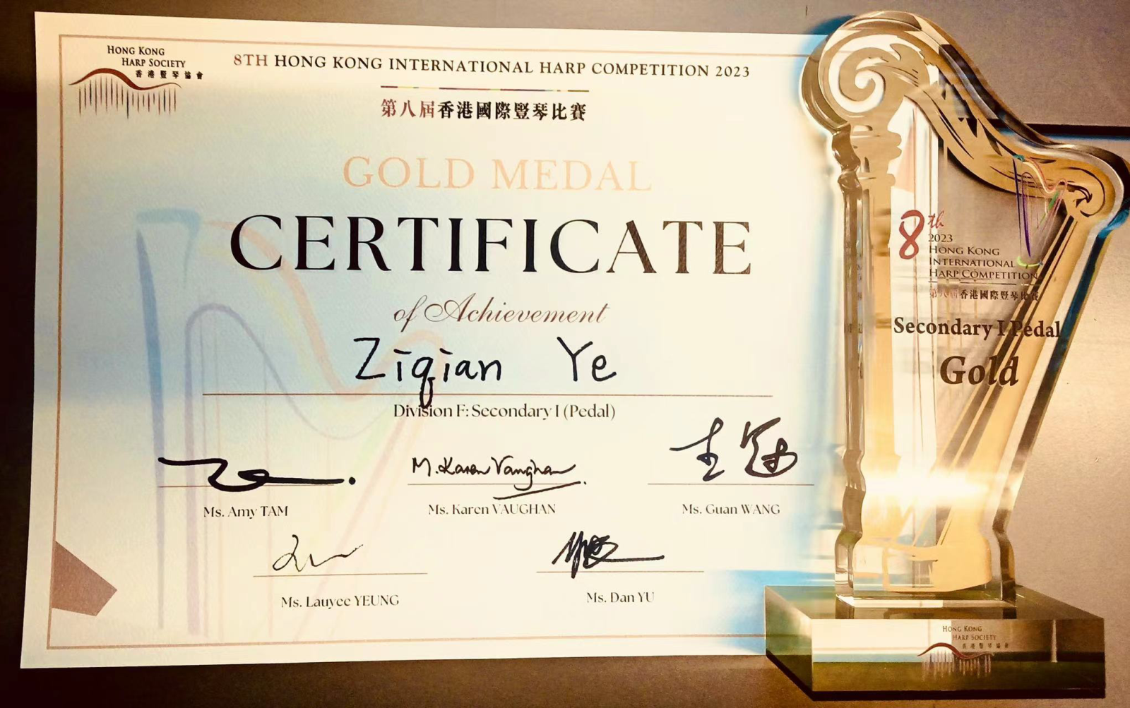 管弦系附中竖琴专业亚搏提现多久到账生叶子芊荣获第8届香港国际竖琴比赛初中组第一名